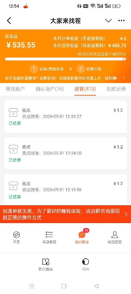 美团 搜索 每天9点半→20点结束。录制视频，截图，做一个赚1.2米，完成后是3×1.2+2+提交奖励，不做的请放弃。别占位 验收样图1