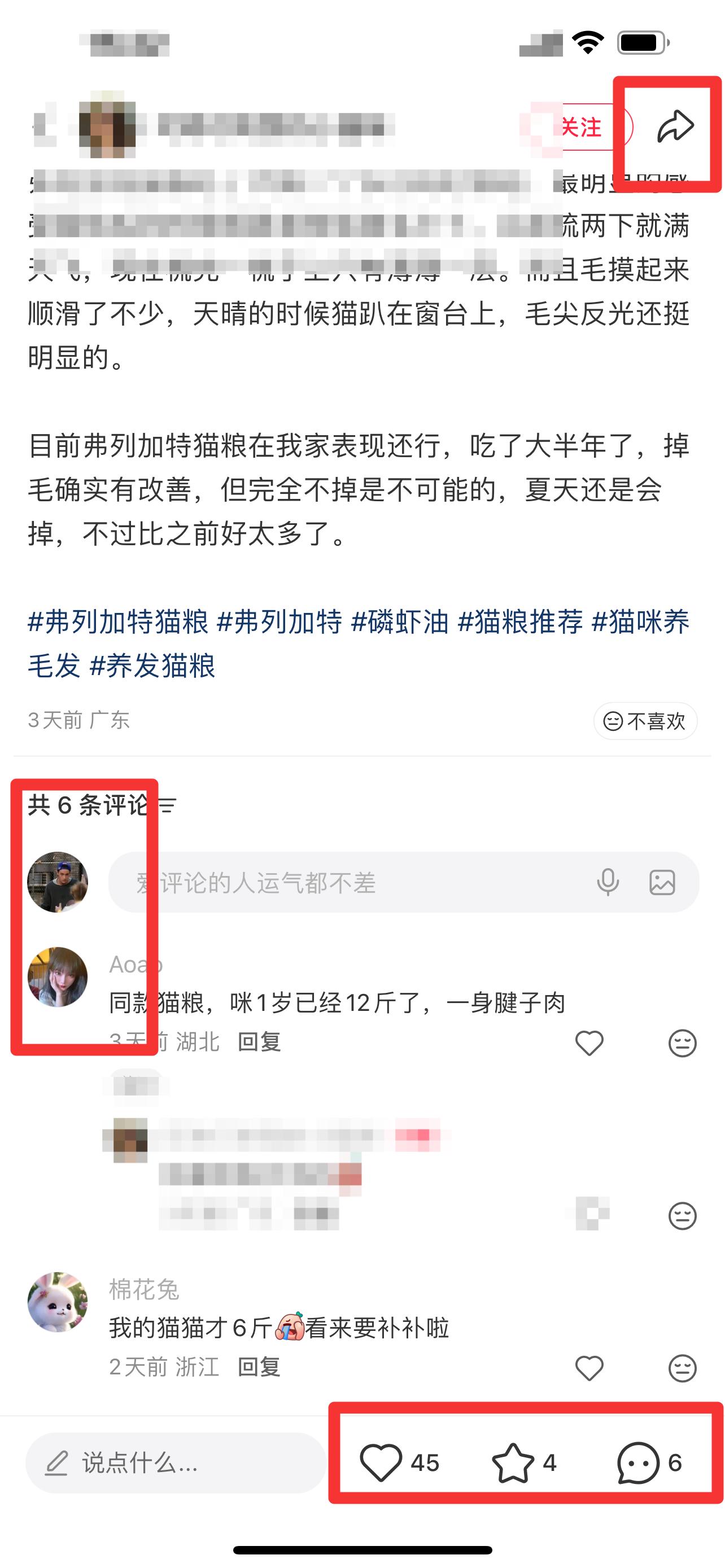 小红书 搜索 弗 弗列加特猫粮7 步骤图3