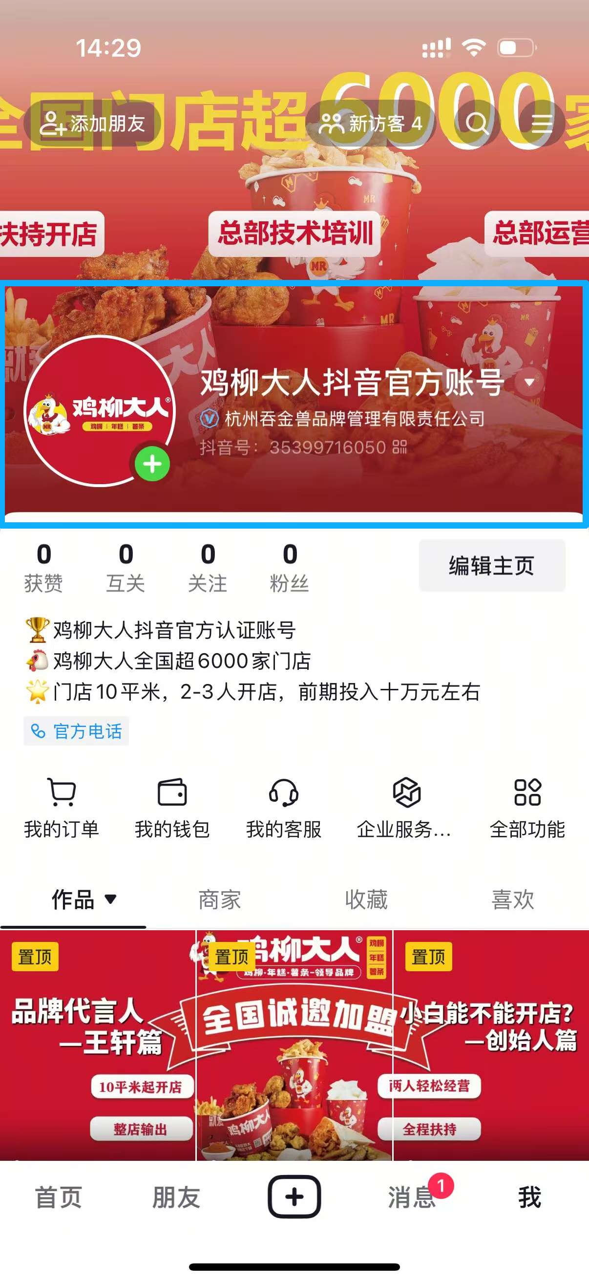 抖音 点赞 收藏 评论 转发 柒柒的推荐 步骤图2