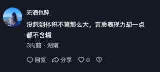 抖音 点赞 Smile^O^的推荐 验收样图1