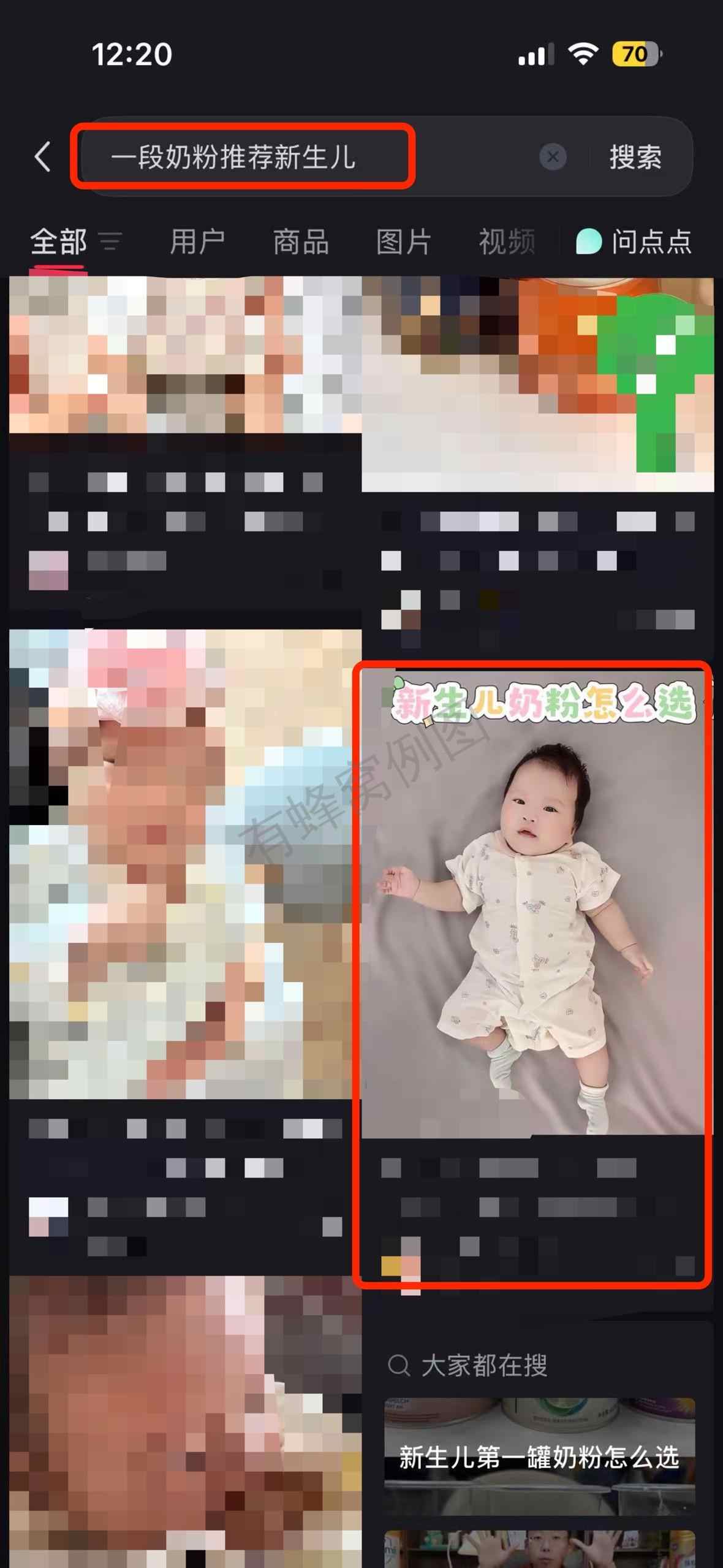 小红书 搜索 a2曜 一段奶粉推荐新生儿1 步骤图1