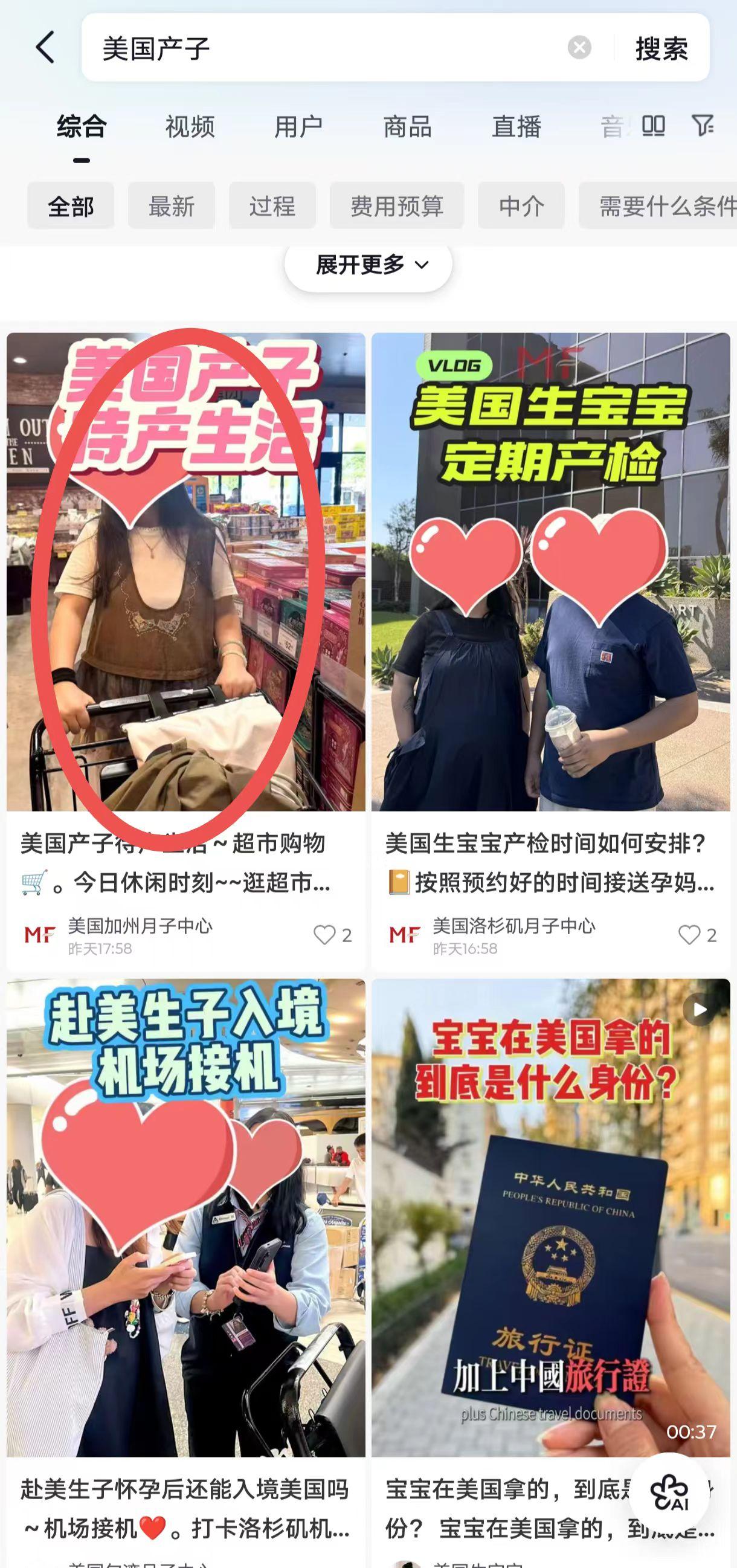 抖音 点赞 收藏 转发 评论 手机用户131****6735的推荐 验收样图1