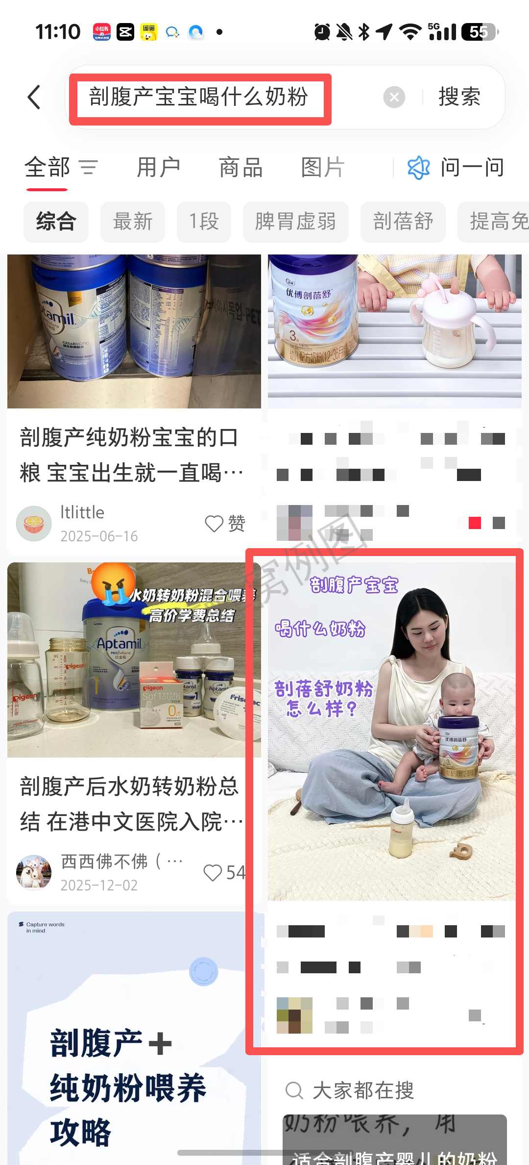 小红书 搜索 点赞 转发 评论 剖蓓舒-6.5-2 步骤图4