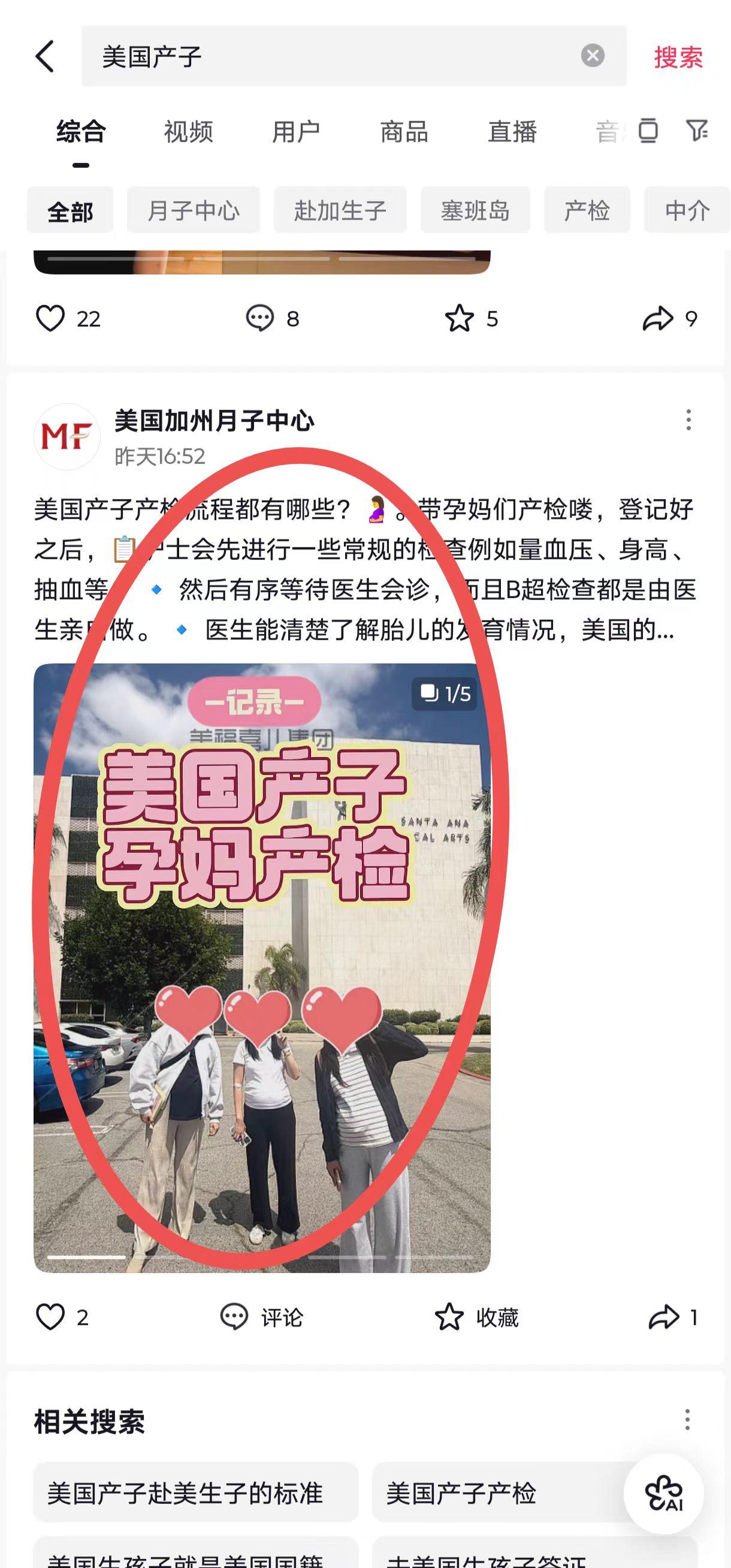 抖音 点赞 收藏 转发 评论 手机用户131****6735的推荐 验收样图1
