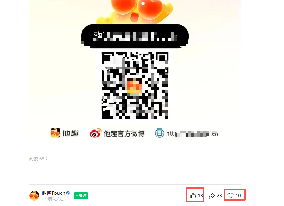 微信 搜索 点赞 他趣微信搜索点赞 步骤图2