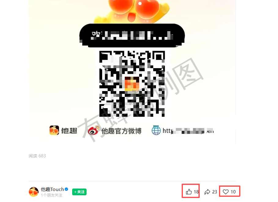 微信 搜索 点赞 他趣微信搜索点赞 步骤图2