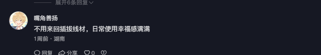 抖音 点赞 Smile^O^的推荐 验收样图1