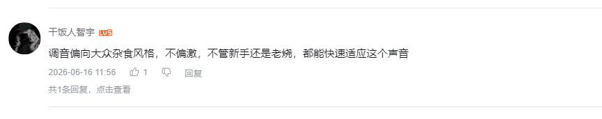 哔哩哔哩 点赞 Smile^O^的推荐 验收样图1