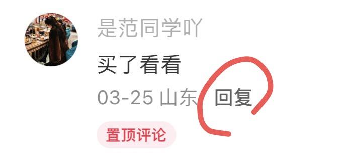 小红书 评论 liqs的推荐 验收样图1