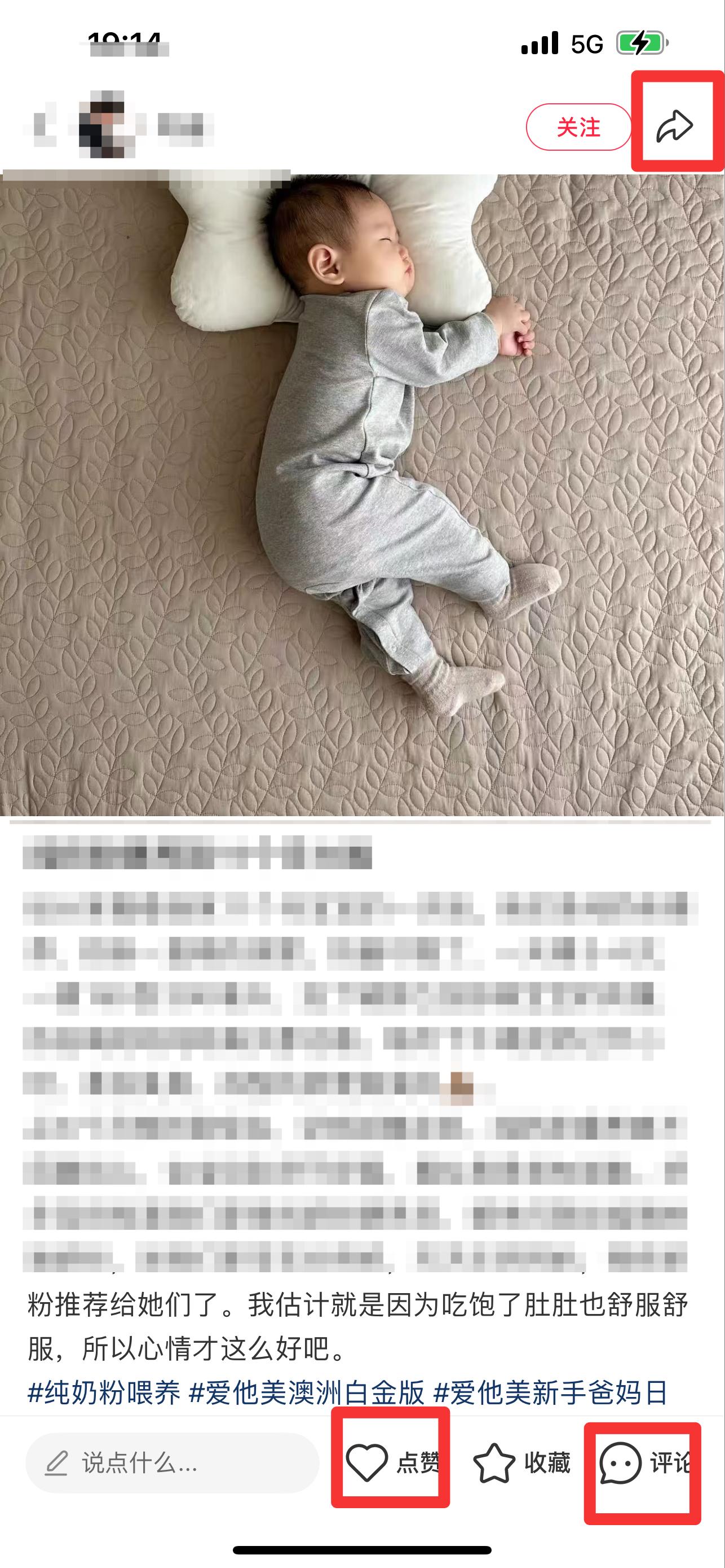 小红书 搜索 霸ANZ  纯奶粉喂养6 步骤图2