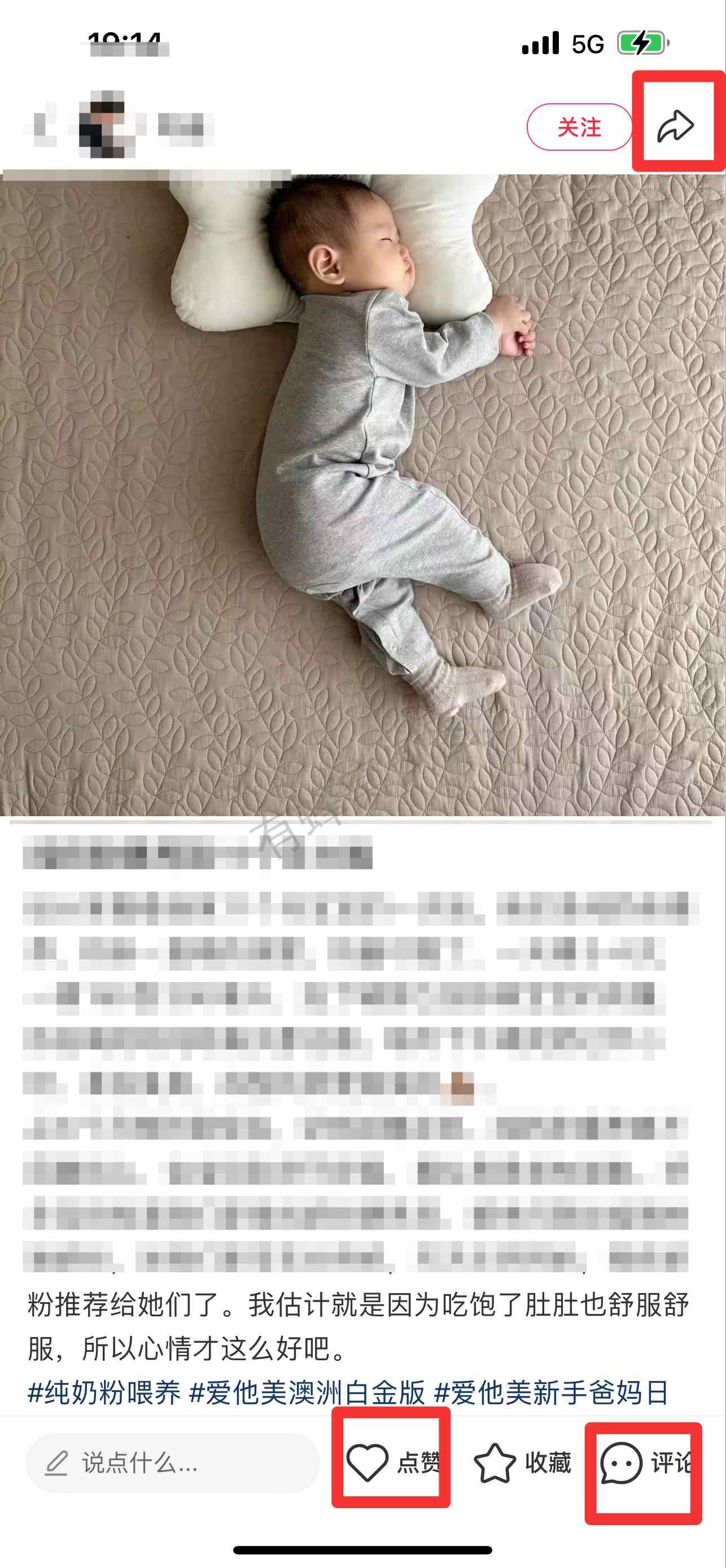 小红书 搜索 霸ANZ 纯奶粉喂养6 步骤图2