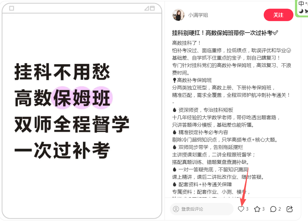 小红书 点赞 123456qdf的推荐 验收样图1