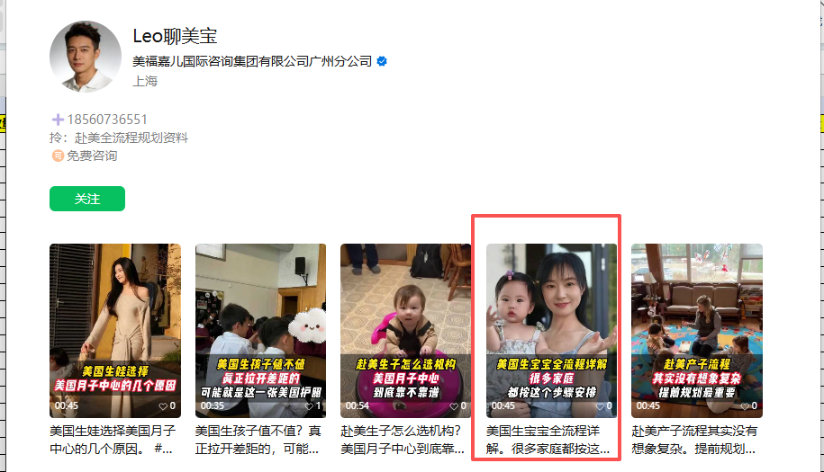 微信 评论 手机用户152****3803的推荐 步骤图1