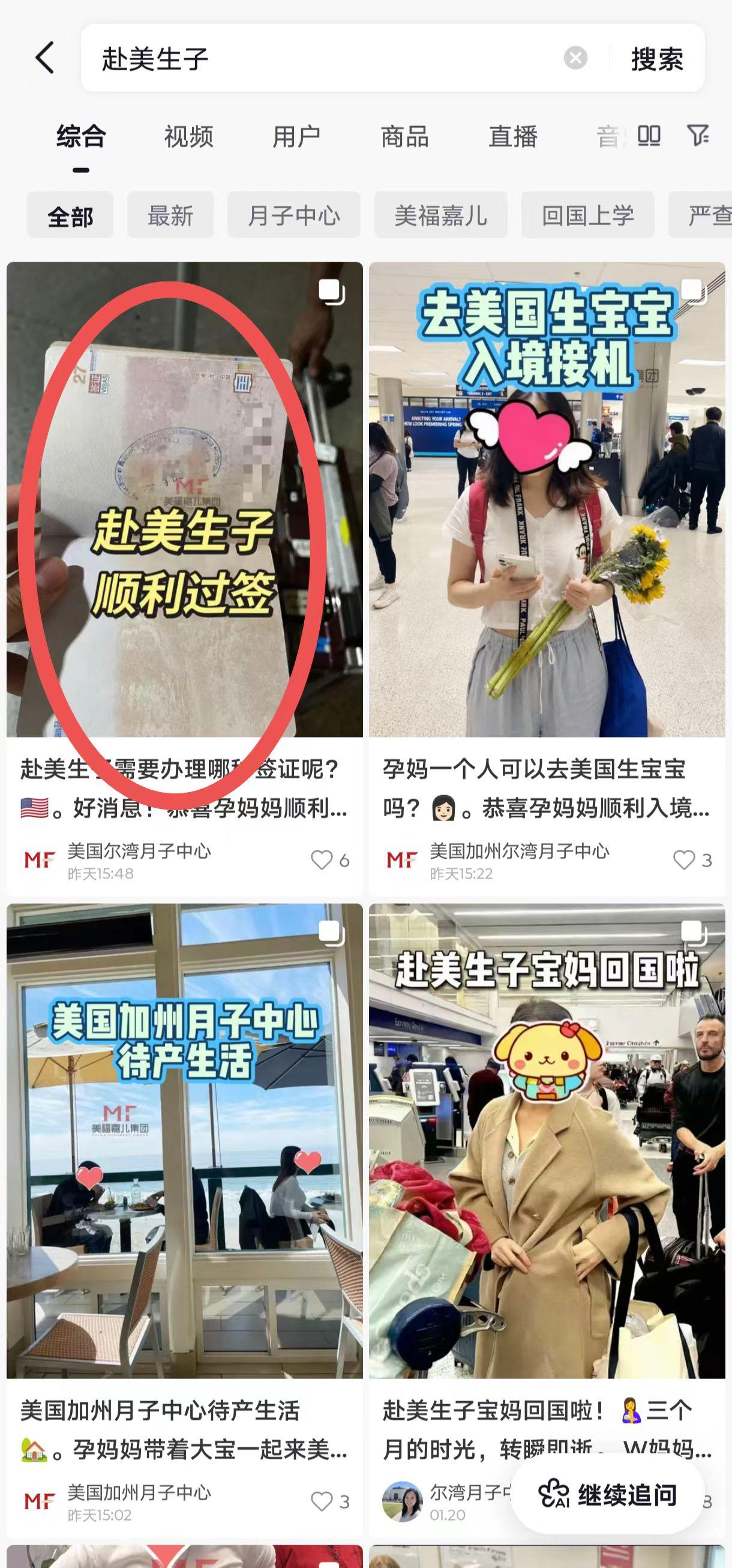 抖音 点赞 收藏 转发 评论 手机用户131****6735的推荐 验收样图1
