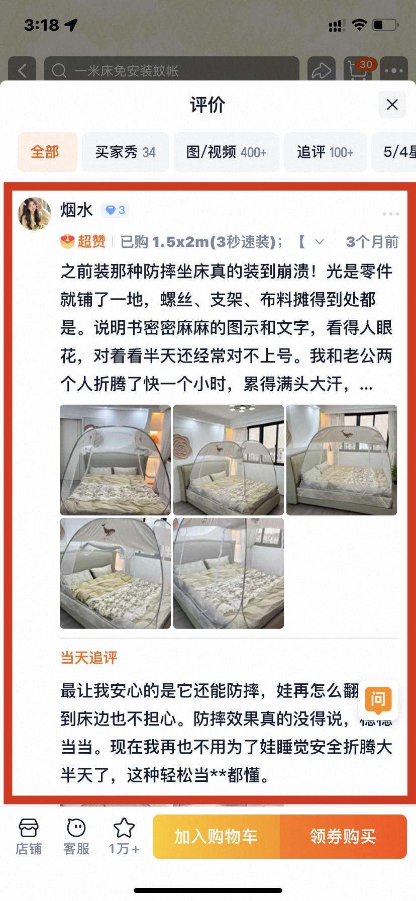 淘宝 点赞 0611大顶主最新评价点赞8 验收样图1