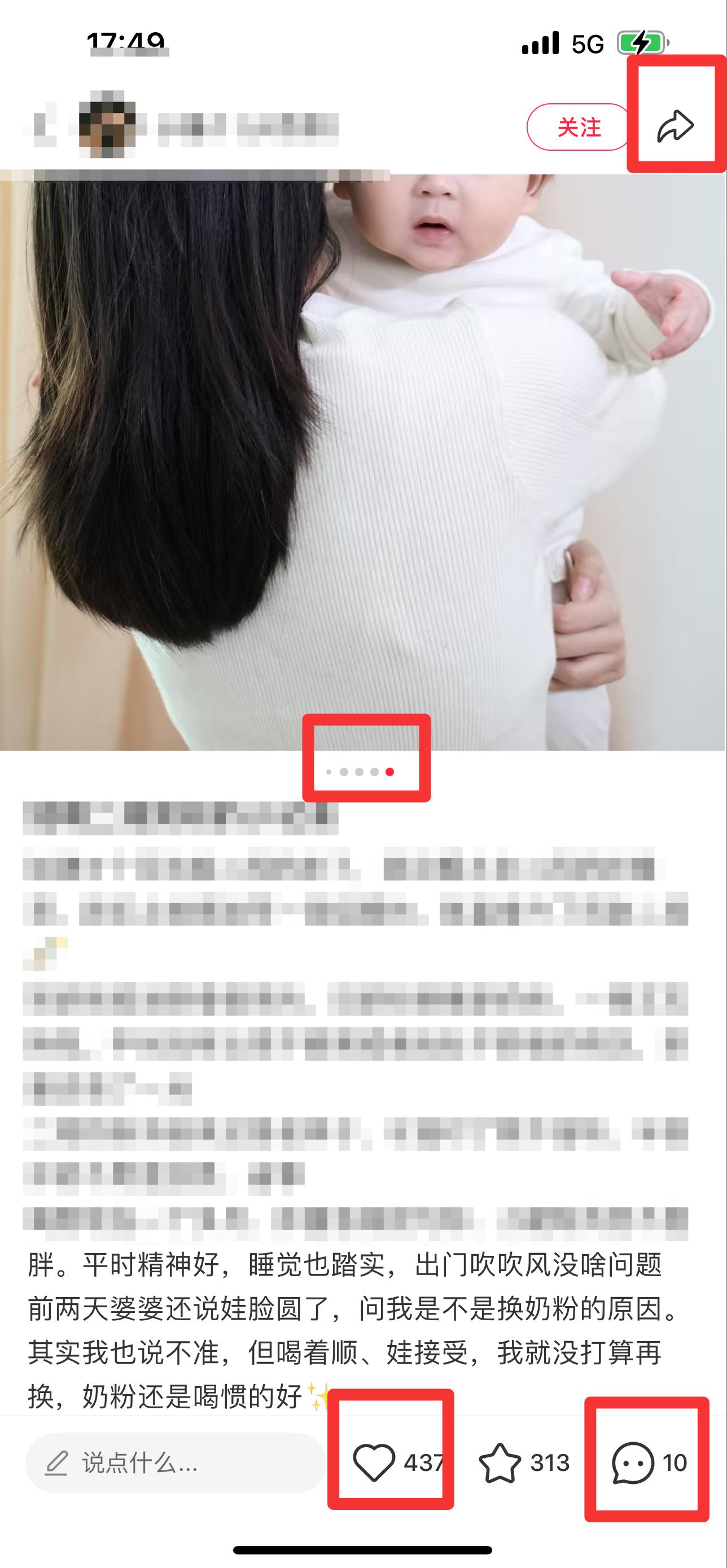 小红书 搜索 迹  二段奶粉15 步骤图2