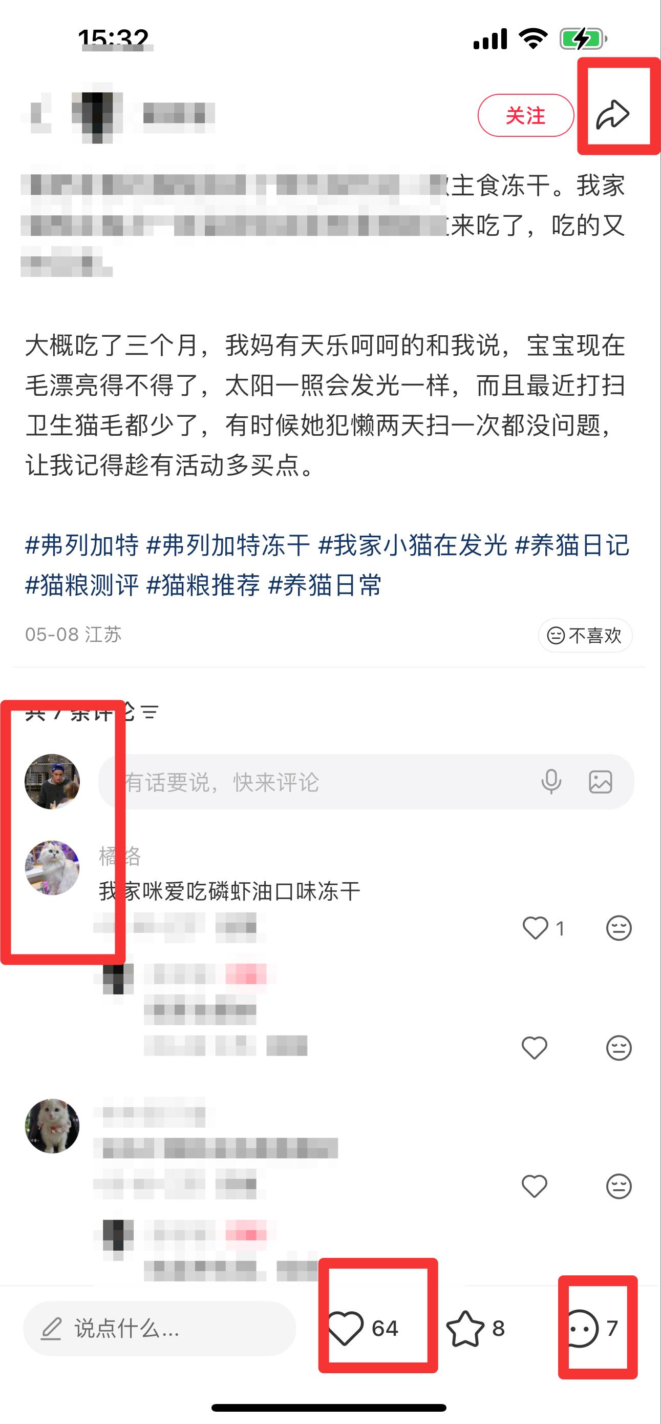 小红书 搜索 弗  弗列加特2 步骤图3