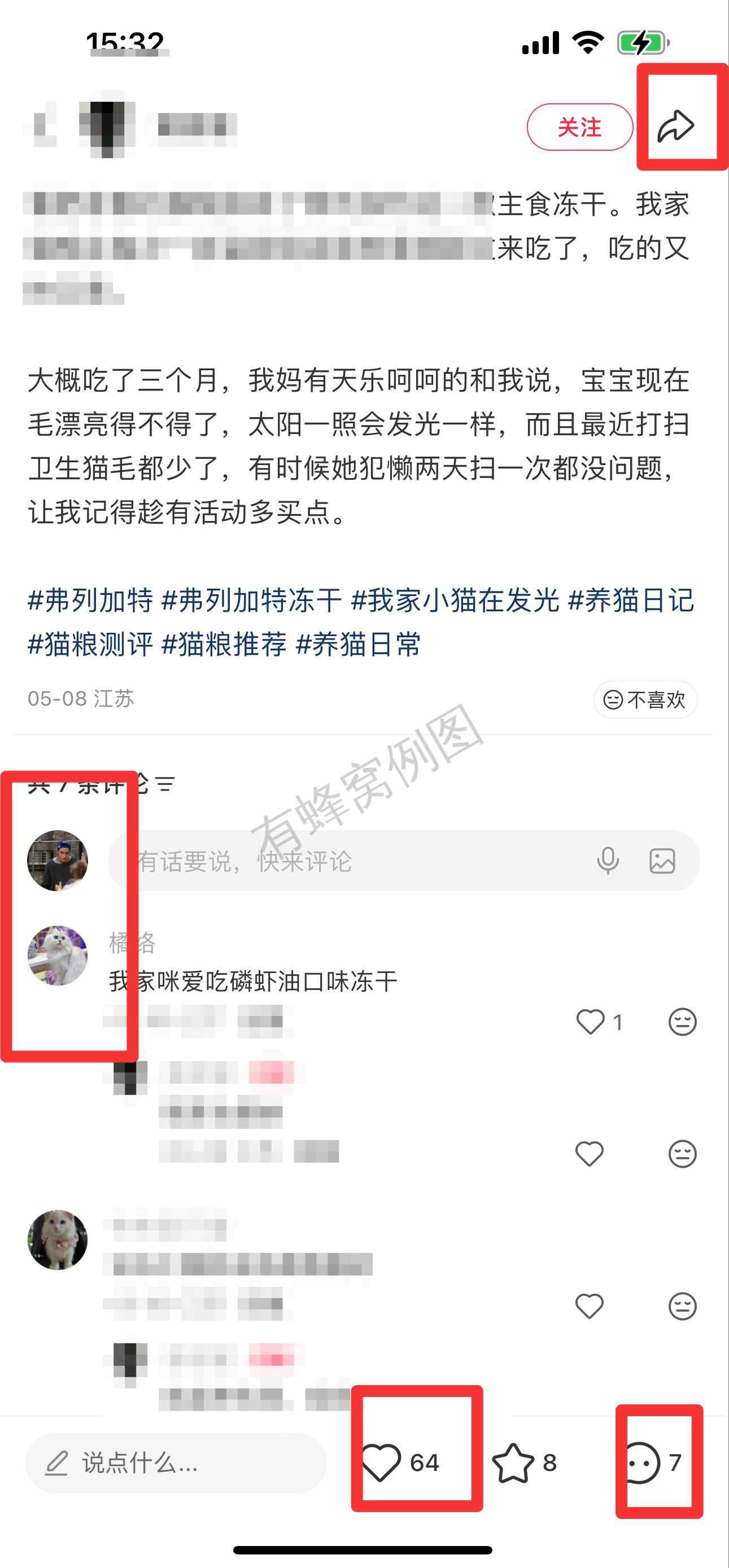 小红书 搜索 弗 弗列加特2 步骤图3