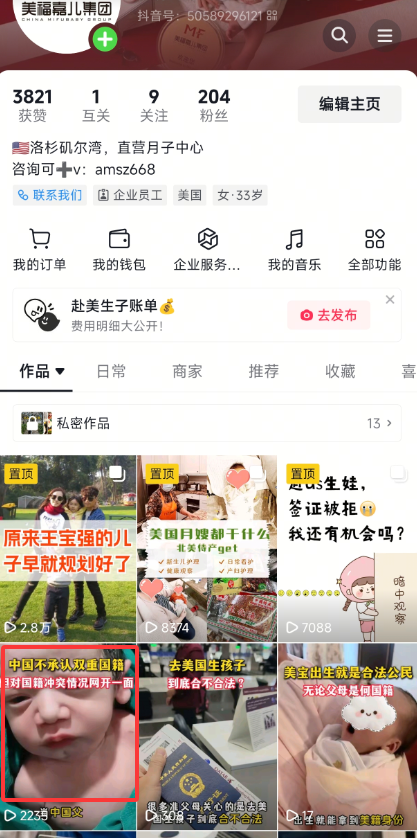 抖音 评论 手机用户152****3803的推荐 步骤图2