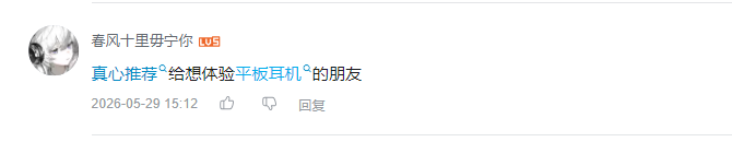 哔哩哔哩 点赞 Smile^O^的推荐 验收样图1