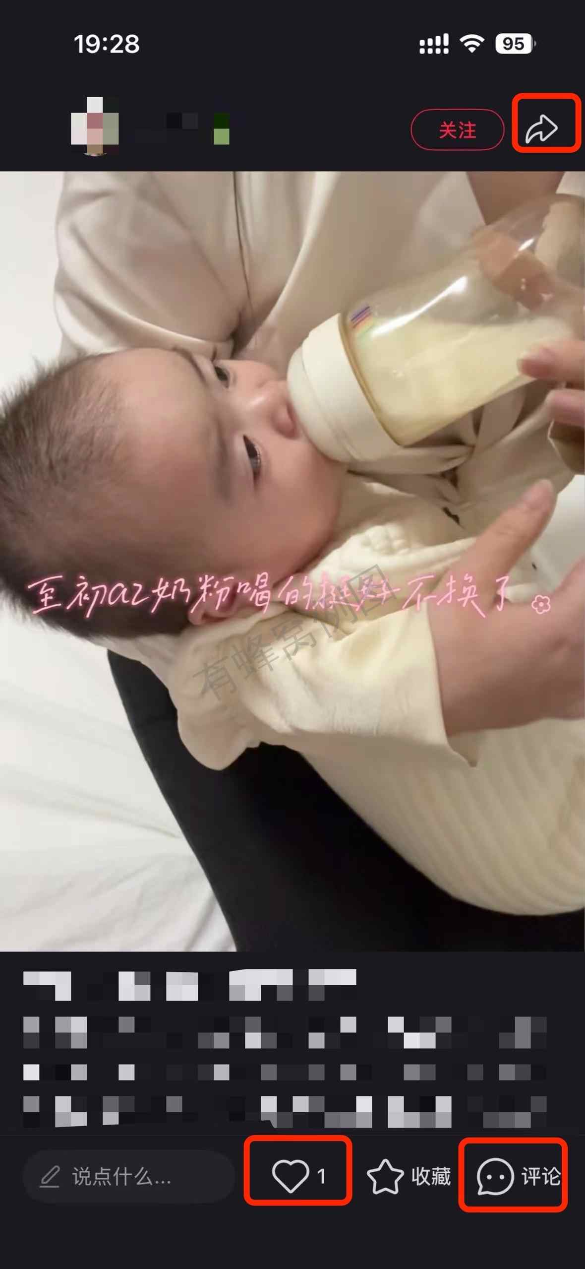 小红书 搜索 a2初 a2至初奶粉3 步骤图2