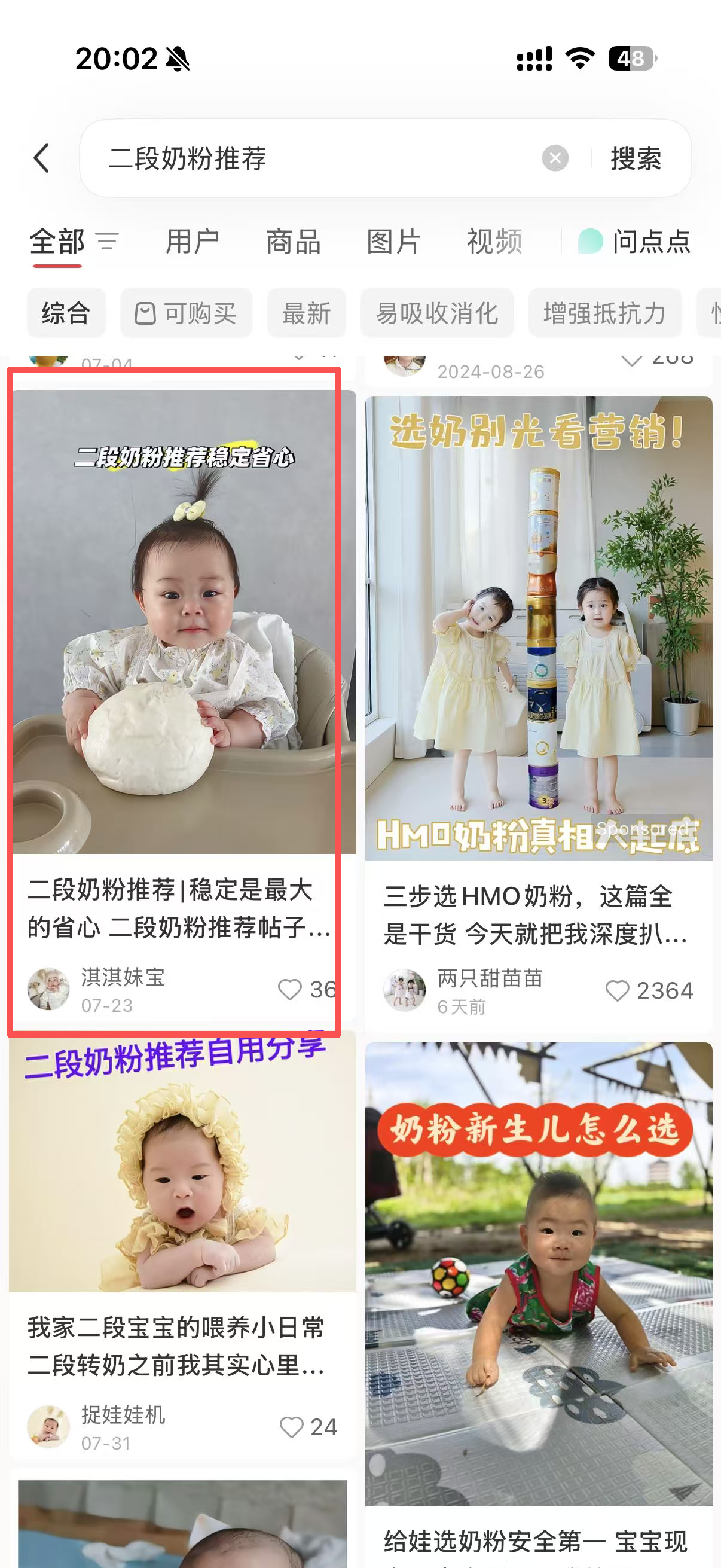 小红书 转发 评论 点赞 a2金-二段奶粉推荐04 步骤图2