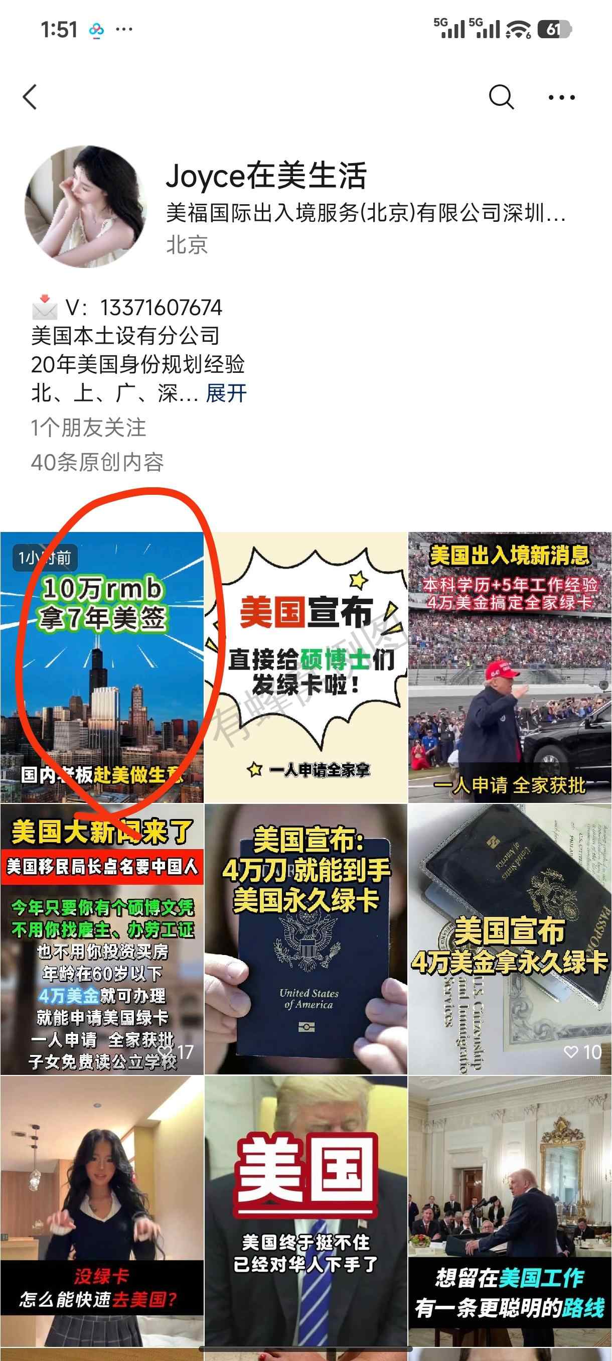 微信 评论 手机用户152****3803的推荐 步骤图2
