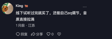 抖音 评论 点赞 Smile^O^的推荐 验收样图3