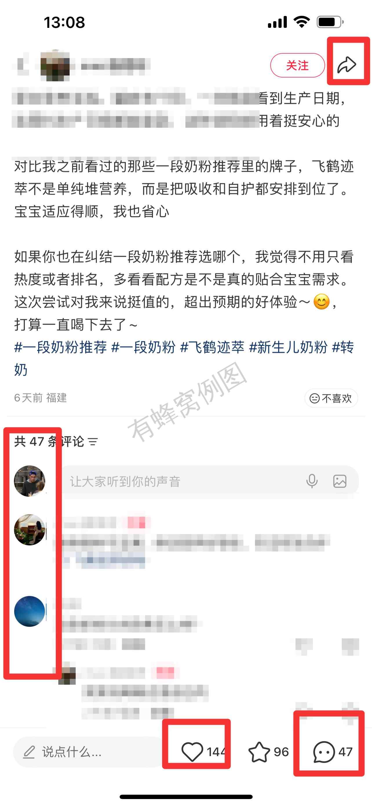 小红书 搜索 迹 一段奶粉推荐6 步骤图3