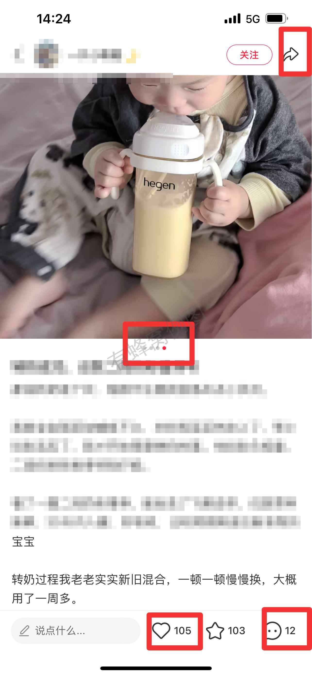 小红书 搜索 迹 二段奶粉17 步骤图2