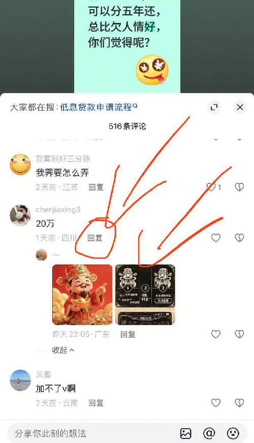 评论 抖音 助力 dy简单评论 可以自由发挥 验收样图3