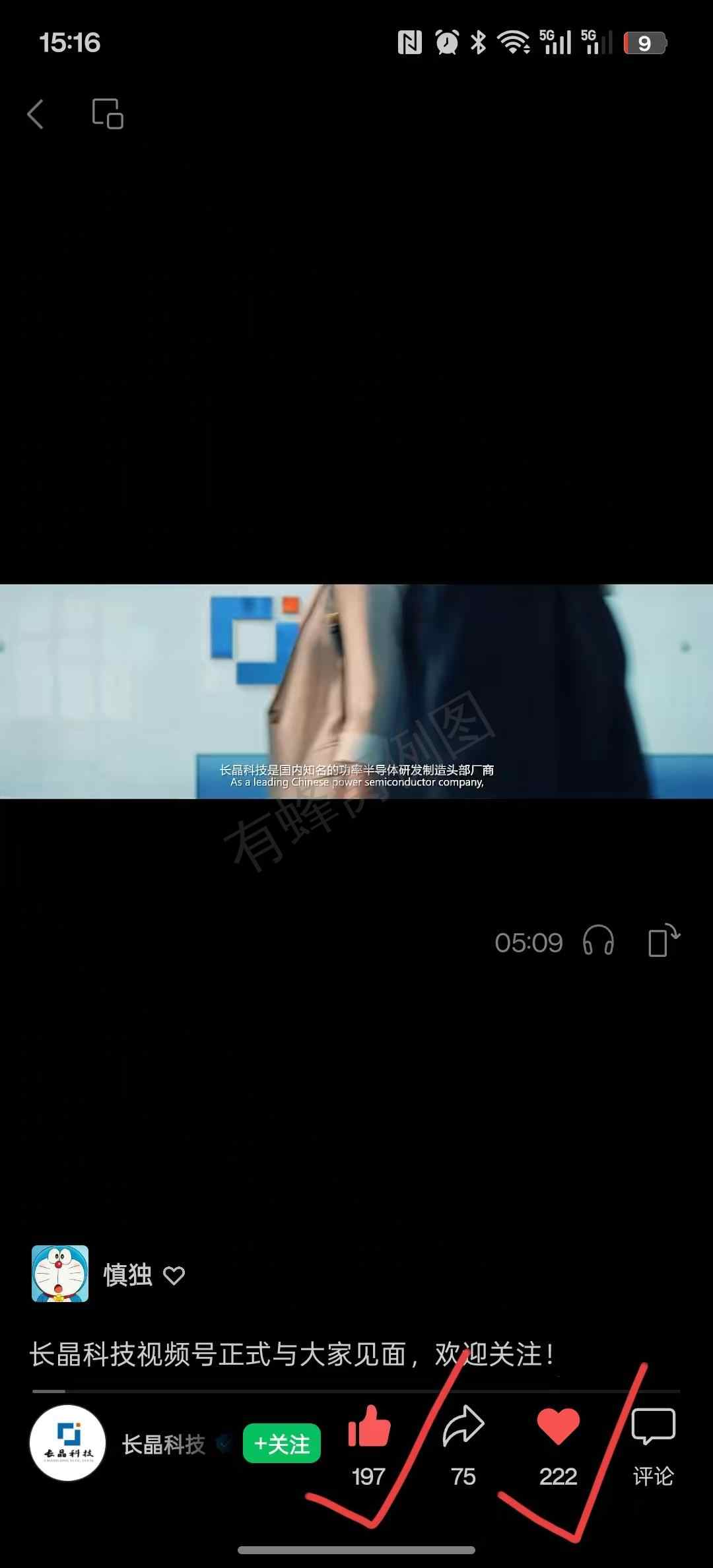 搜索 点赞 微信 收藏 微信搜一搜视频号点赞收藏 步骤图2
