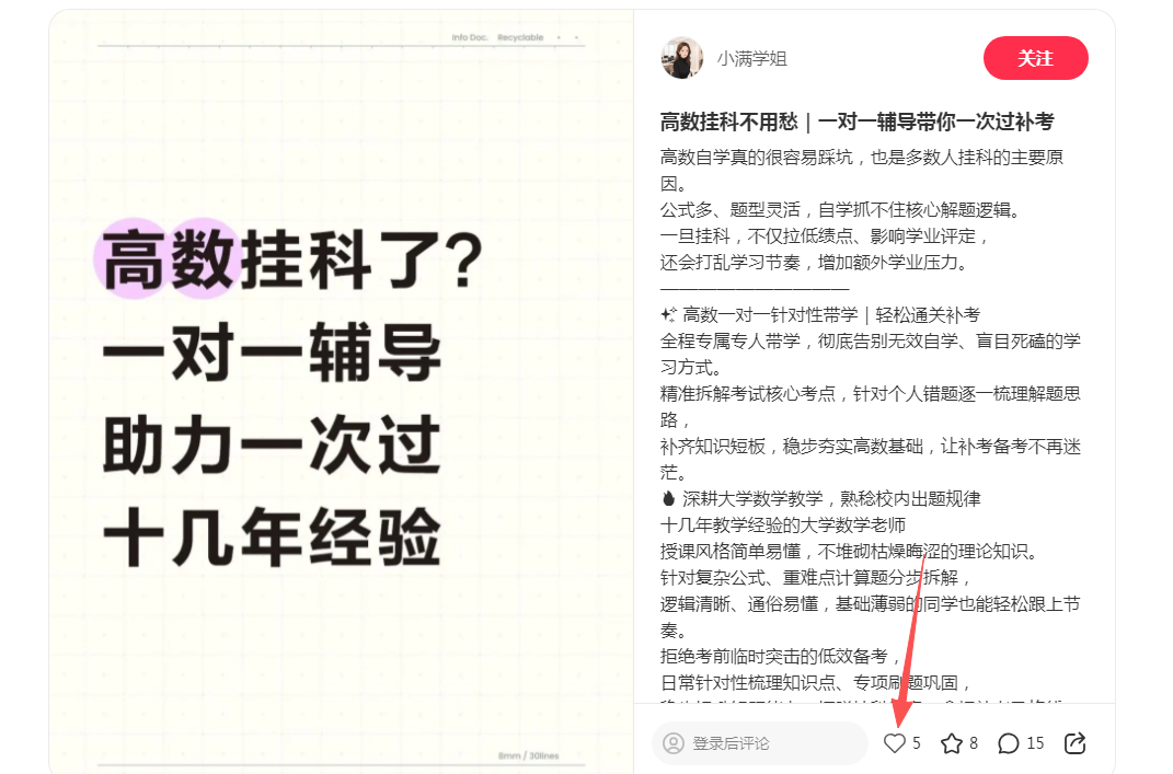 小红书 点赞 123456qdf的推荐 验收样图1