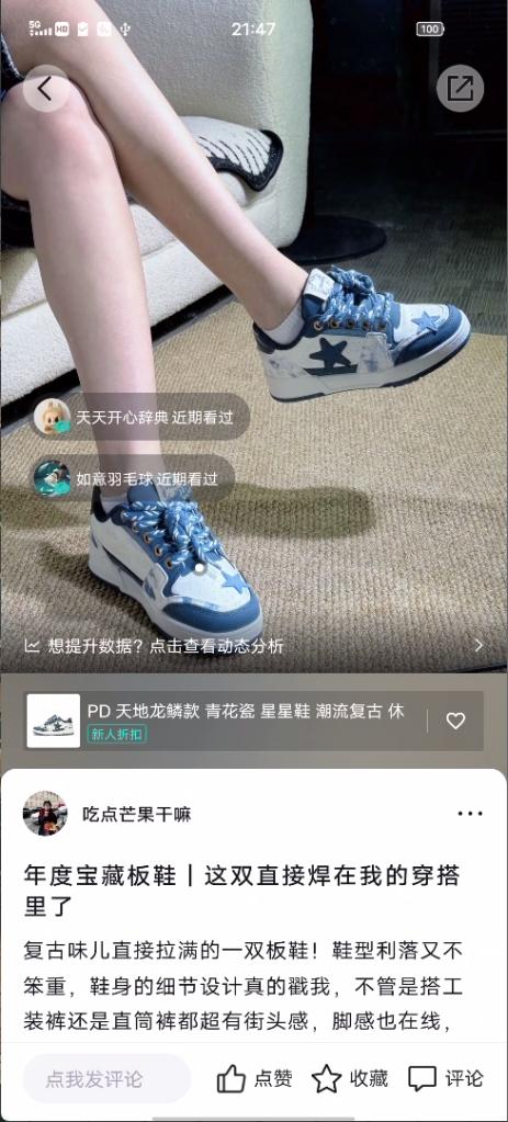 得物 阅读 得物浏览推荐，简单好做 验收样图1