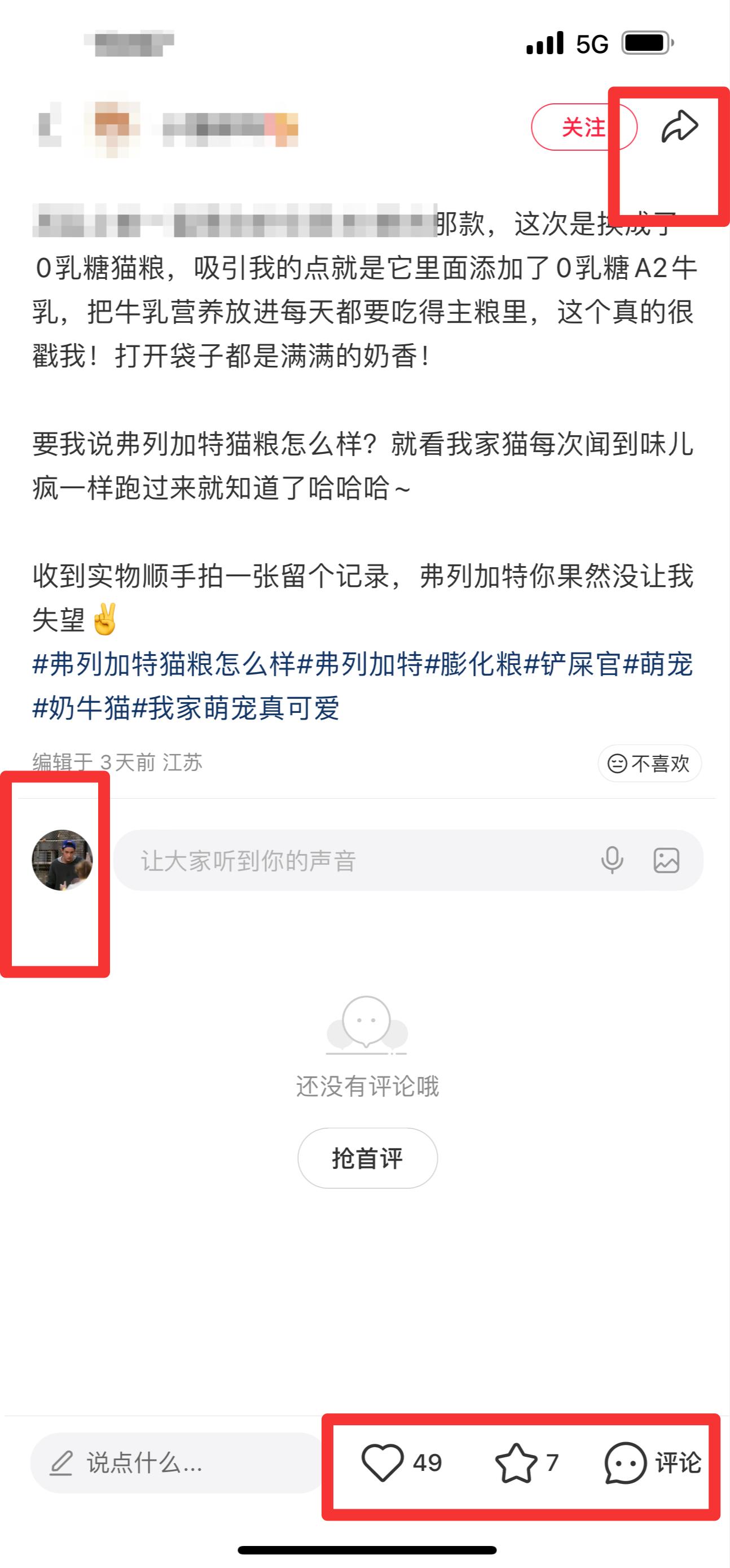 小红书 搜索 弗   弗列加特猫粮怎么样8 步骤图3