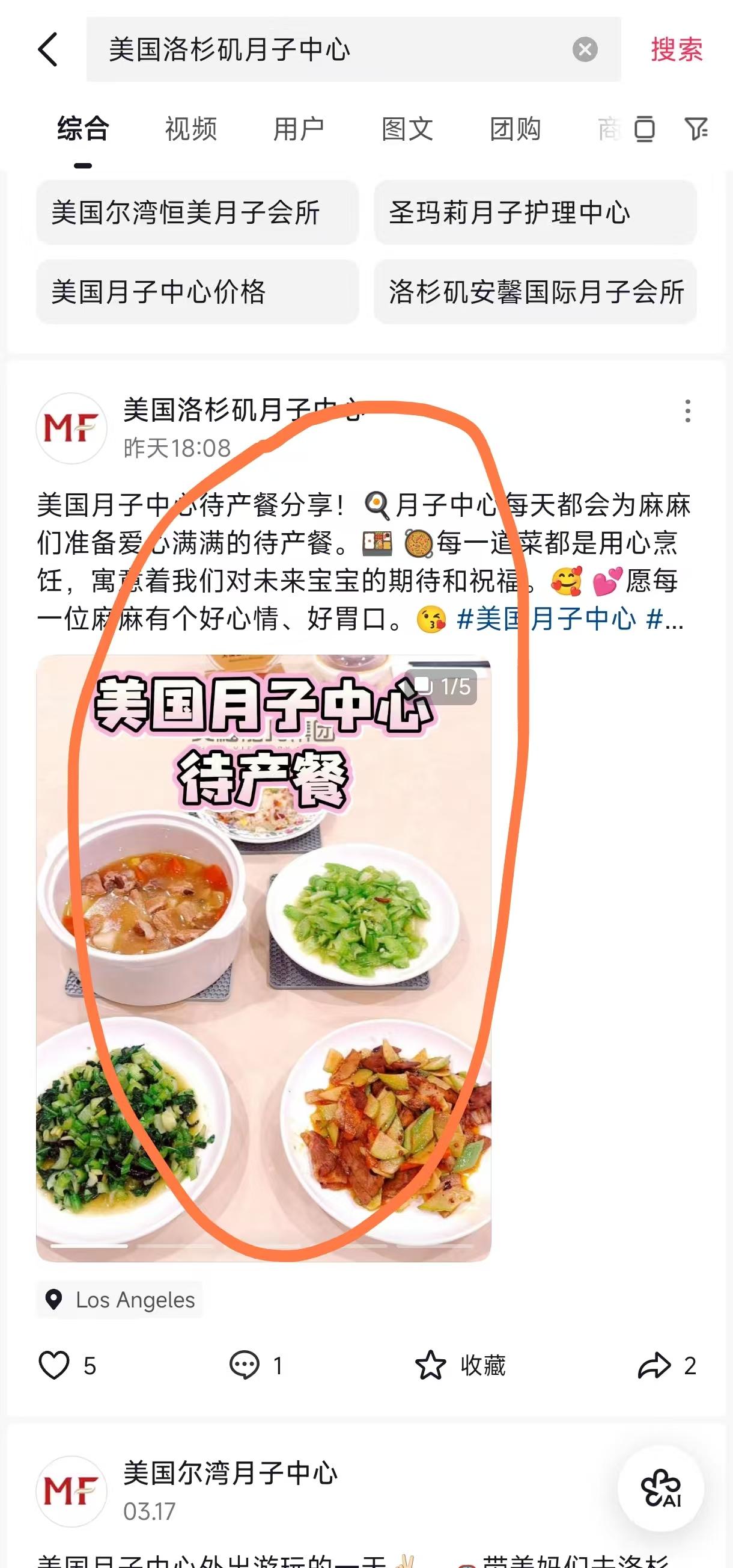 抖音 点赞 收藏 转发 评论 手机用户131****6735的推荐 步骤图1
