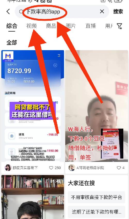 快手 搜索 评论 简单评论回复-7-下高 步骤图1