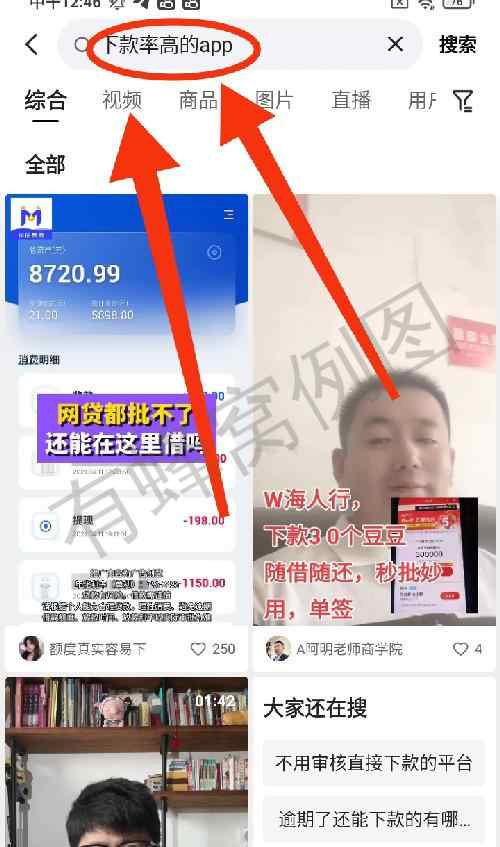 快手 搜索 评论 简单评论回复-7-下高 步骤图1