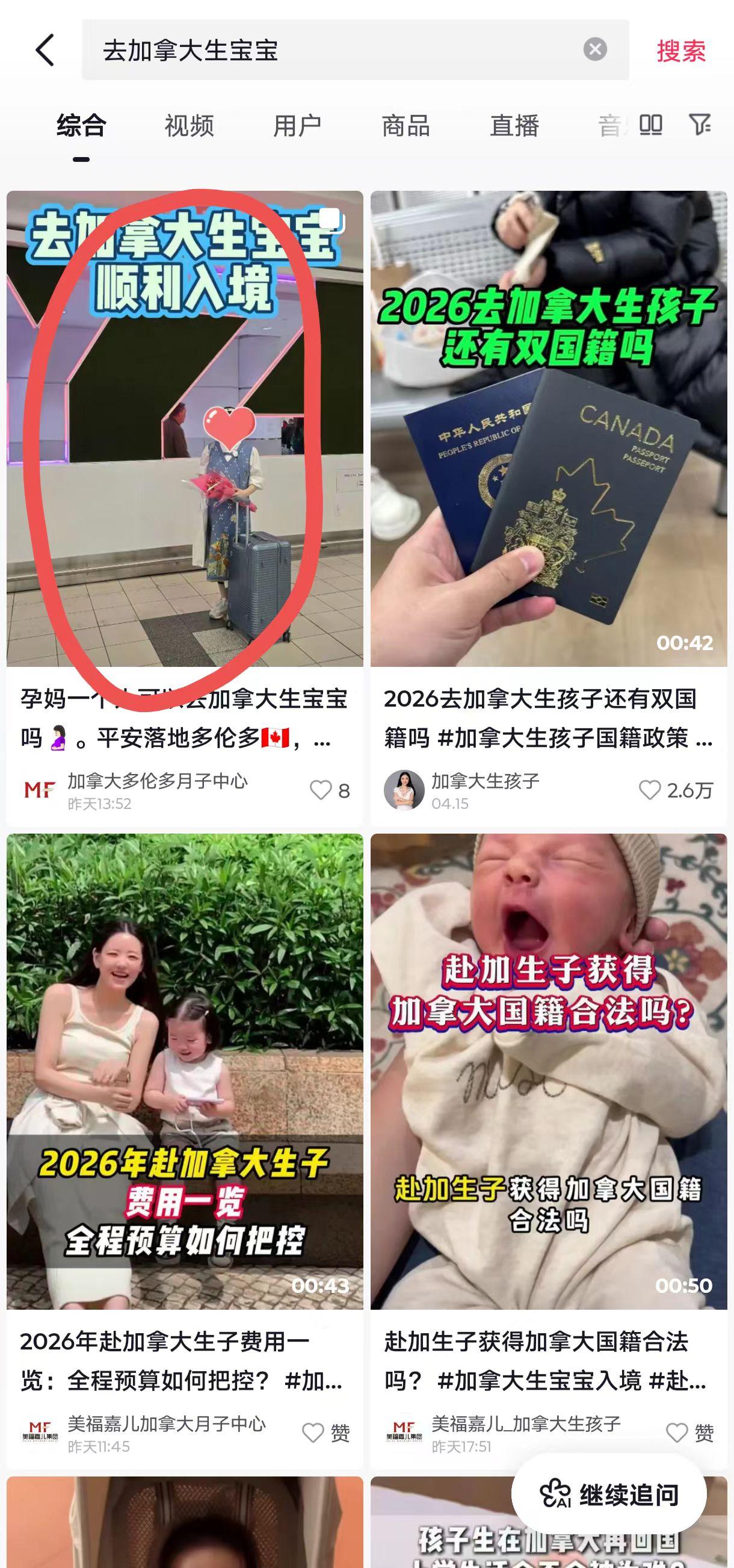 抖音 点赞 手机用户131****6735的推荐 验收样图1