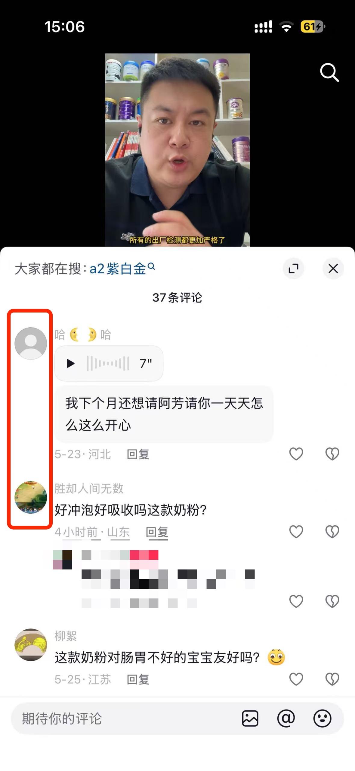 抖音 搜索 a2初 dy 至初a23 步骤图3