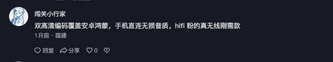 抖音 点赞 评论 Smile^O^的推荐 验收样图4