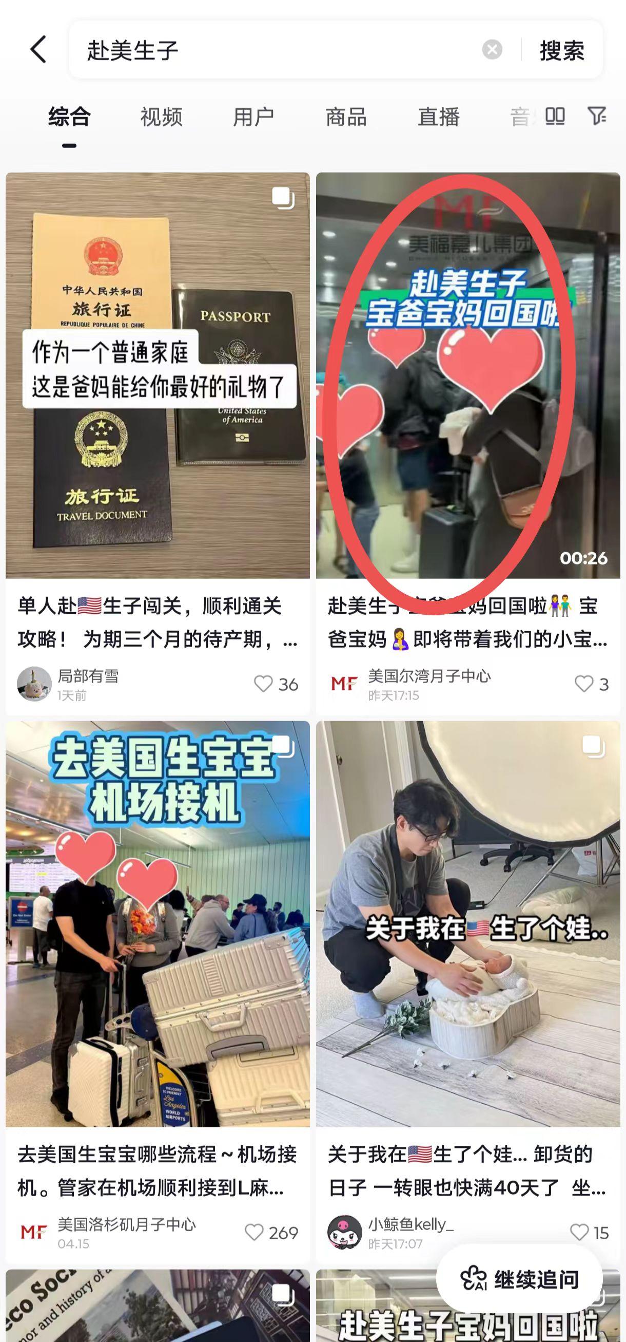 抖音 点赞 收藏 转发 评论 手机用户131****6735的推荐 验收样图1