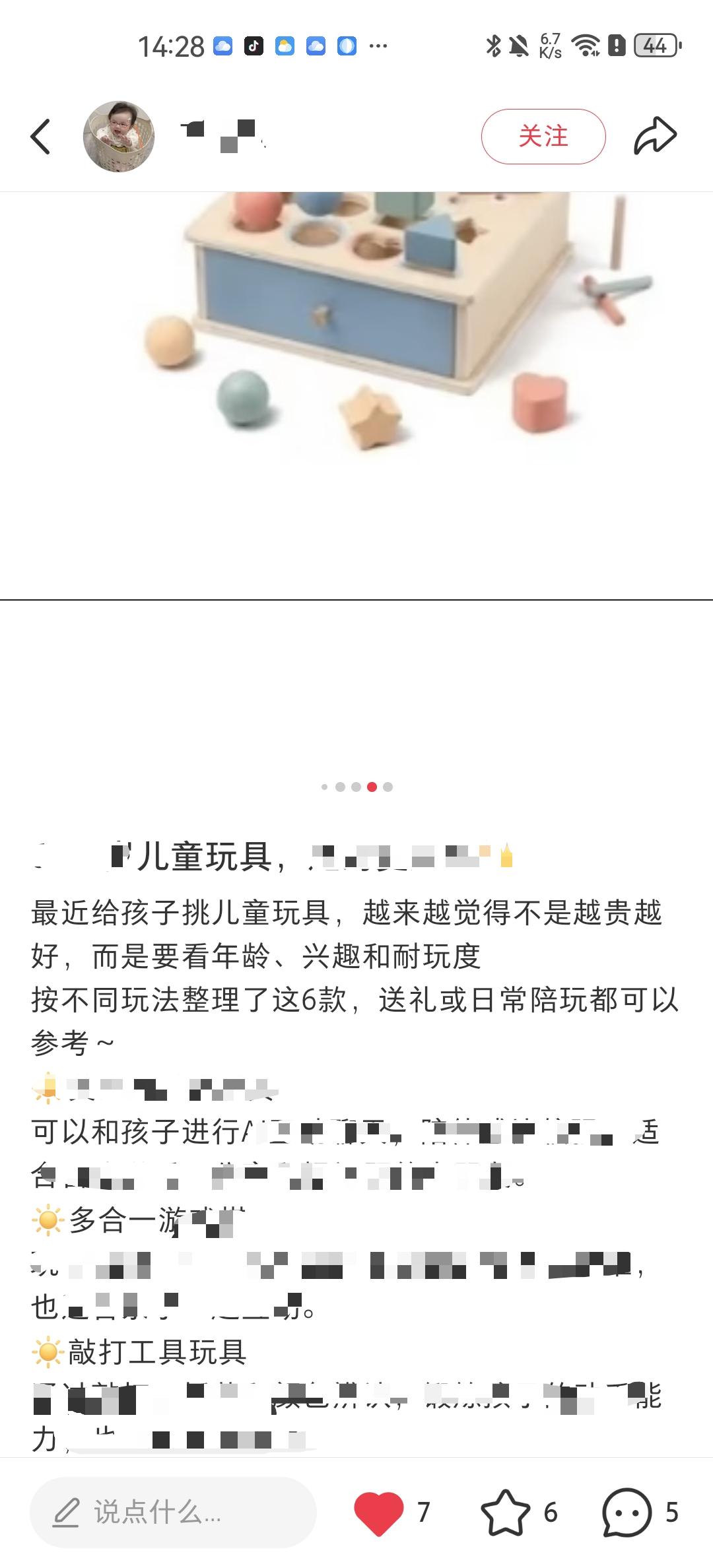 小红书 阅读 搜索 点赞 小红书搜索-找到目标笔记 步骤图2