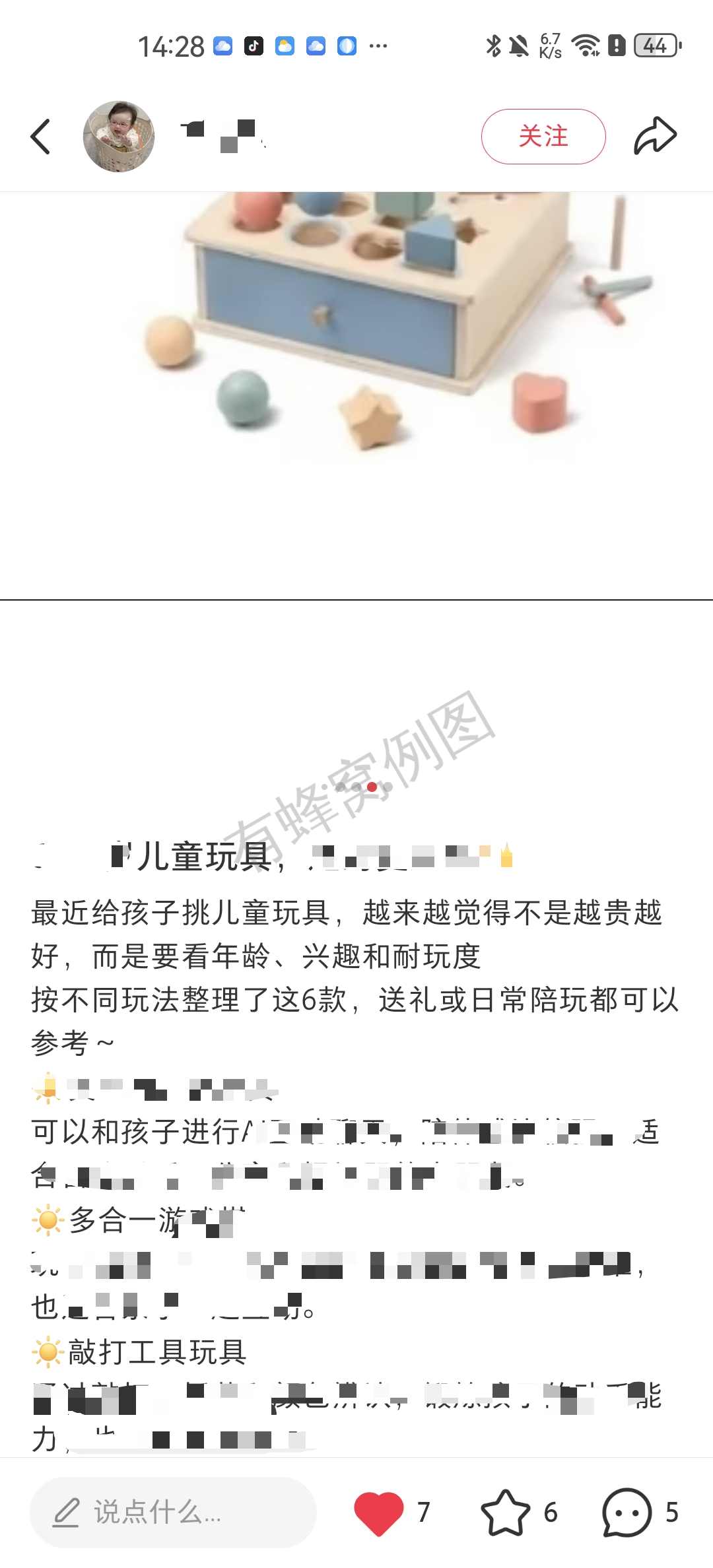 小红书 阅读 搜索 点赞 小红书搜索-找到目标笔记 步骤图2