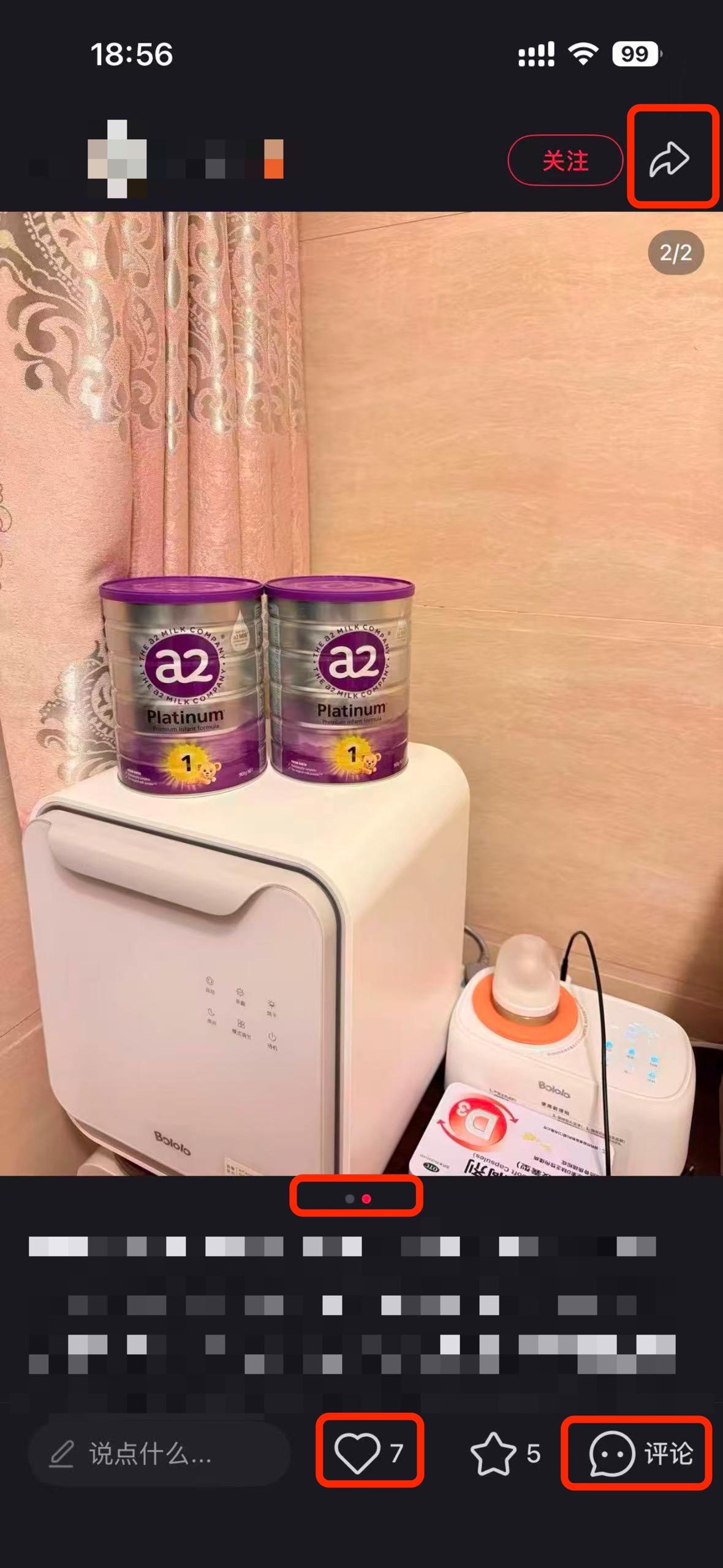 小红书 搜索 a2金 一段奶粉推荐1 步骤图2