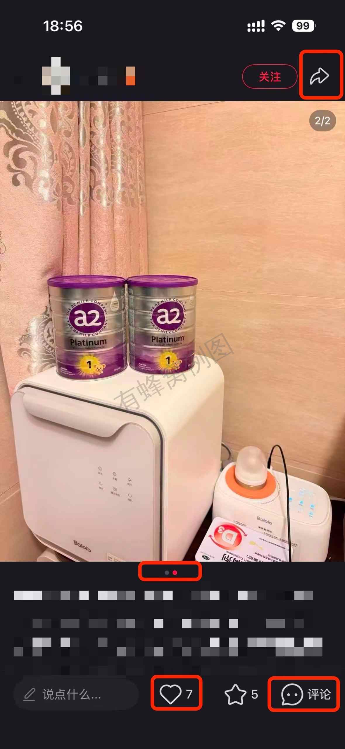 小红书 搜索 a2金 一段奶粉推荐1 步骤图2