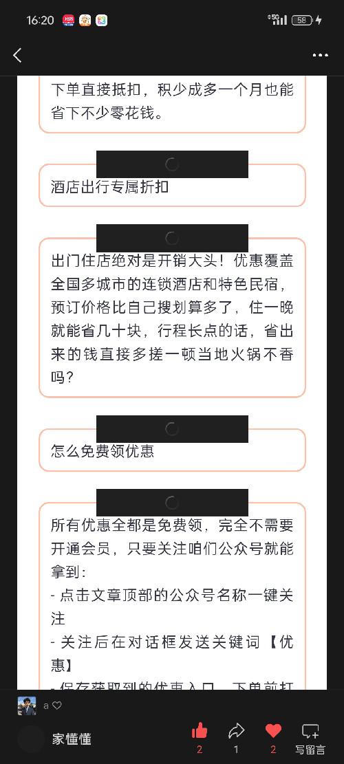 点赞 微信 微信点赞 验收样图1