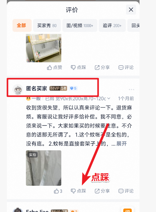 淘宝 点赞 0709夏日白点踩1 步骤图1