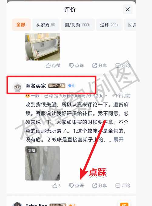 淘宝 点赞 0709夏日白点踩1 步骤图1