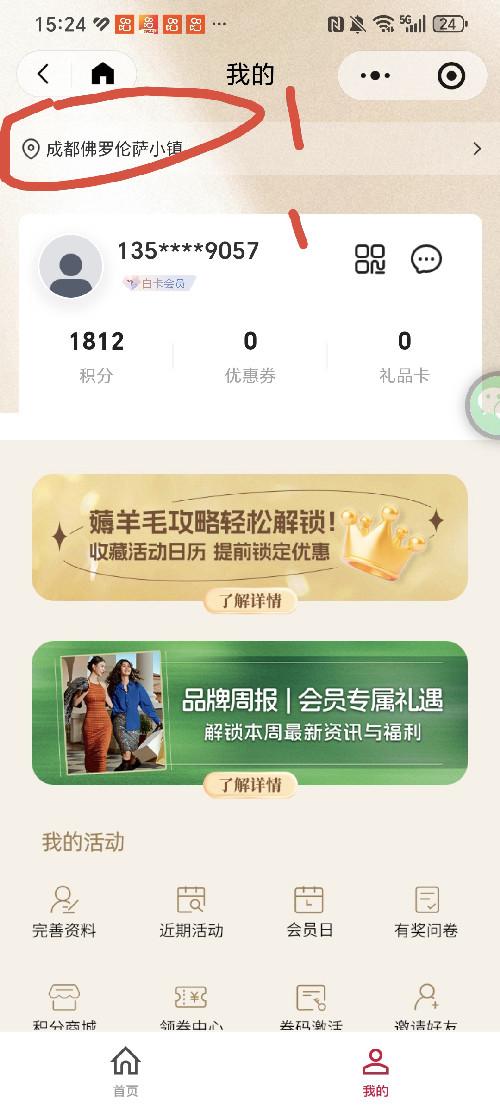 助力 微视 成都佛罗伦萨小镇助力 步骤图3